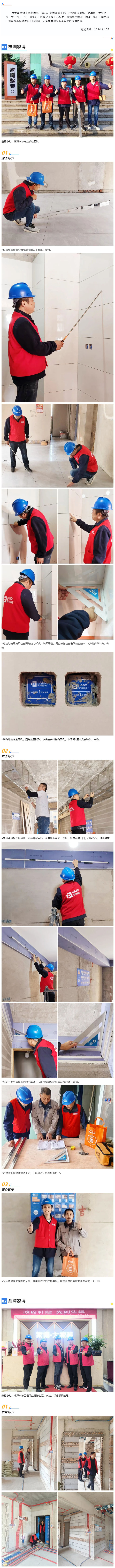 工地巡檢415期 _ 擔(dān)起責(zé)任，守護(hù)美好生活.jpg