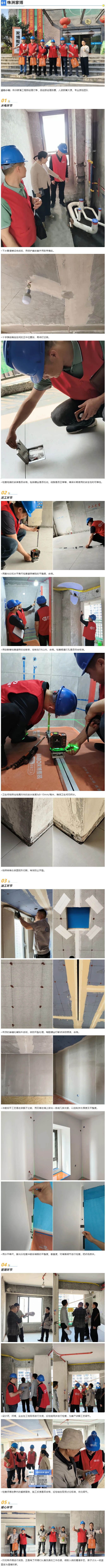 工地巡檢430期 _ 以嚴苛細節(jié)，鑄就放心之家_202532735222.jpg