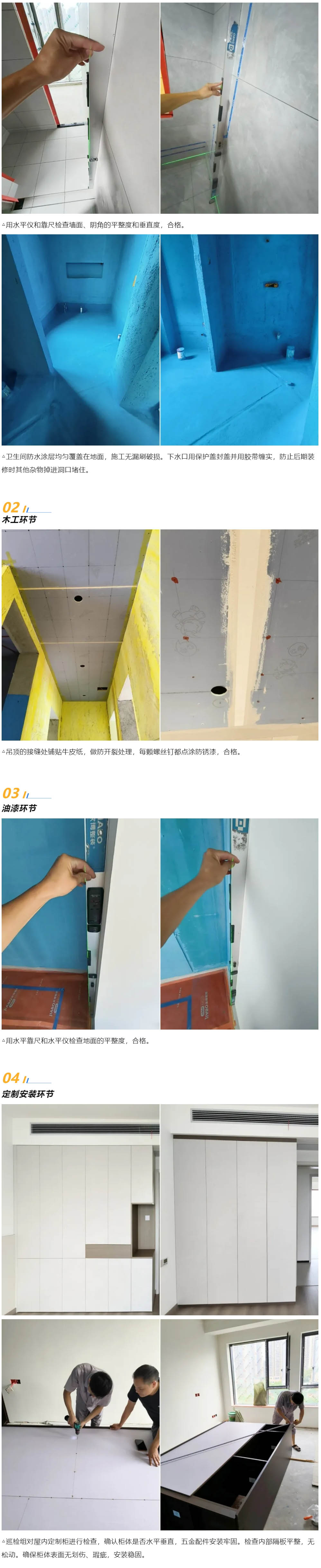 2工地巡檢448期 _ 深化工地巡檢，推動(dòng)工地提質(zhì)_20258162458 拷貝.jpg