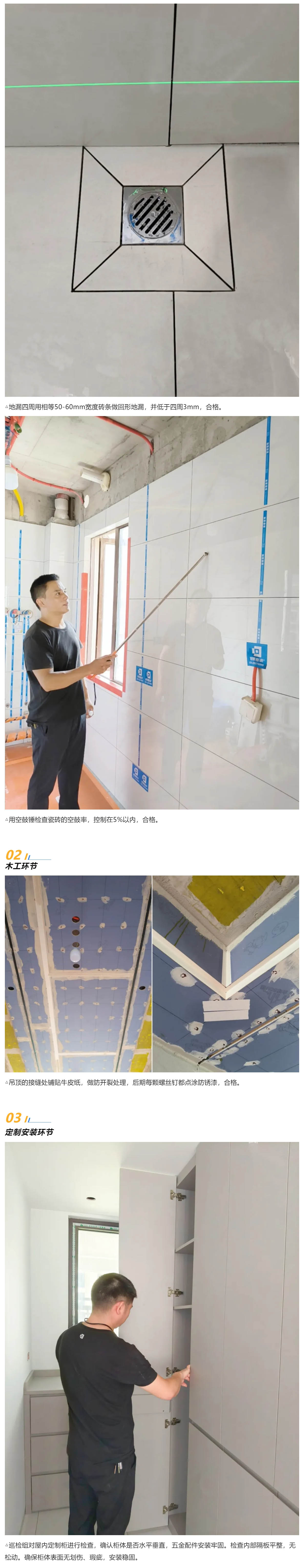 2工地巡檢452期 _ 嚴(yán)守標(biāo)準(zhǔn)不松懈，落實每處細(xì)節(jié)，不負(fù)每位業(yè)主托付_20259132121 拷貝.jpg