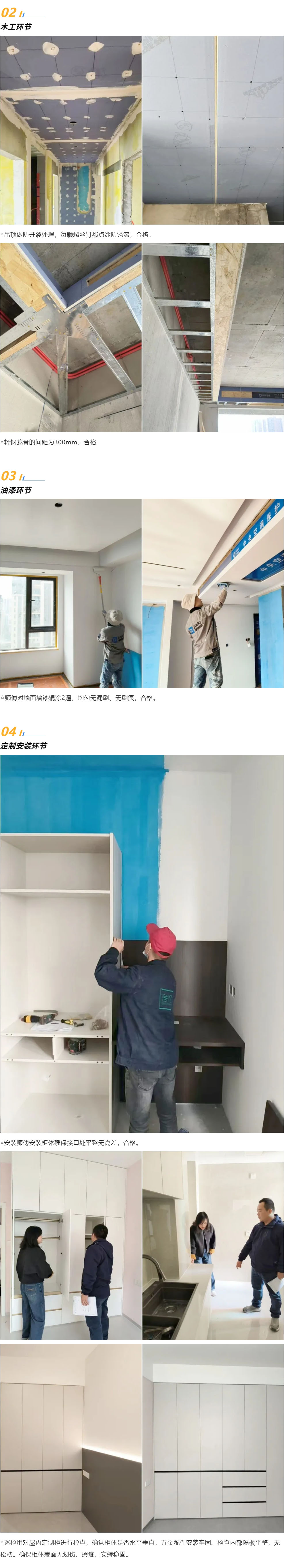 3 工地巡檢462期 _ 較真每一處工藝，巡檢為家的品質(zhì)護(hù)航_2025112313727 拷貝.jpg