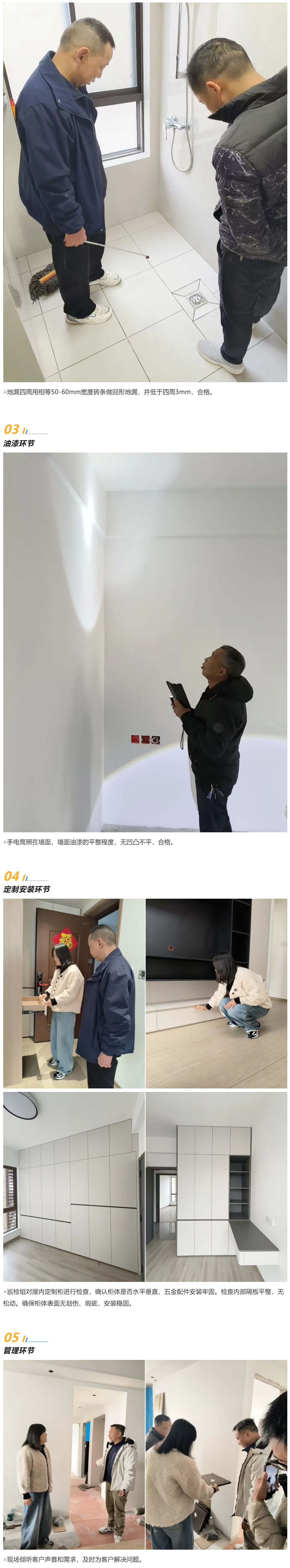 2 工地巡檢468期 _ 細(xì)節(jié)把關(guān)，品質(zhì)不松懈_202611021332 拷貝.jpg