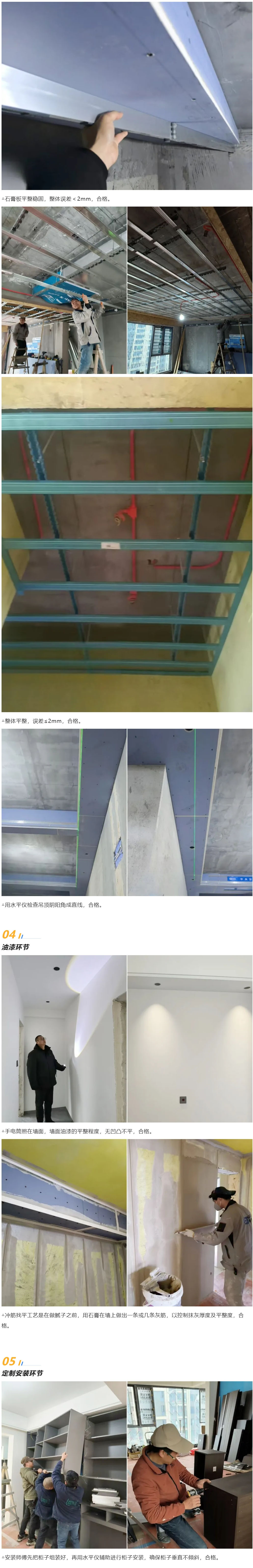 2 工地巡檢470期 _ 用腳步丈量品質(zhì)，讓細節(jié)無處可藏_202612513540 拷貝.jpg